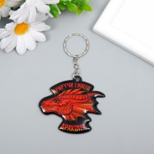 PVC keychain 