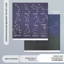 Scrapbooking paper bilateral 