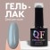 Delicate nude nail polish gel, 3 phase, 8 ml, LED/UV, gray color (52)