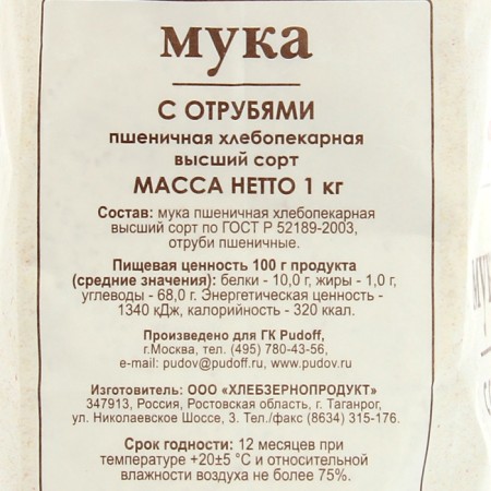 Мука с отрубями «С. Пудовъ», 1 кг-2