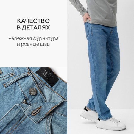 Men's jeans mist size 31, blue-5