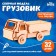 Truck Truck Model-Model.