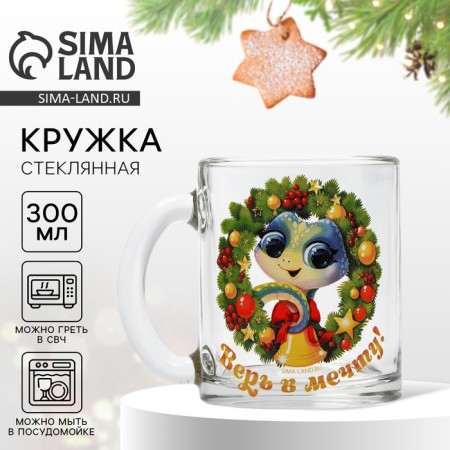 New Year. Circle "Snake", 300 ml