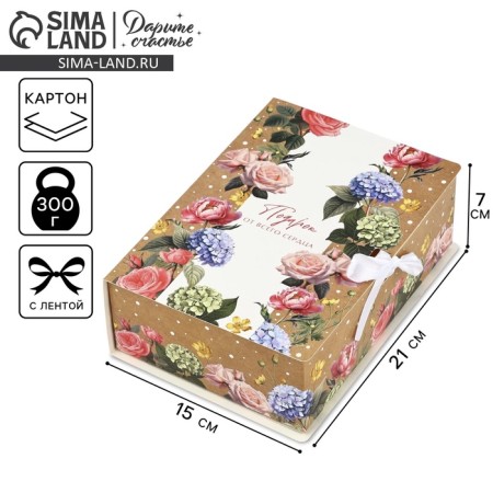 Folding box “Gift from the heart”, 21 x 15 x 7 cm