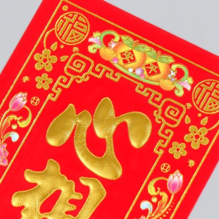Panel on the door Fllock Paper "All desires will come true" 12x29 cm-1