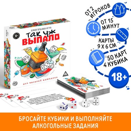 Board alcohol game "So it fell", 18+