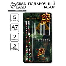 Gift set 