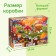 Floor puzzle "Funny day on the farm", 72 details