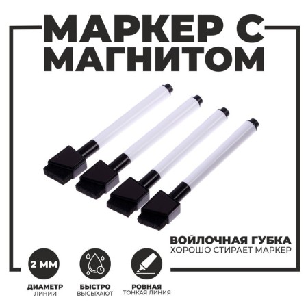 Water -based markers with washing and magnet, set - 4 pcs., Black color-1