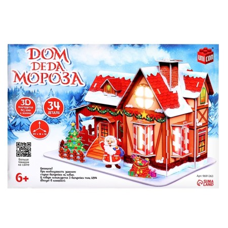 3D-конструктор «Дом Деда Мороза», с гирляндой, 34 детали-9