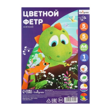 Color felt set, thickness 1 mm, A4 format, soft, 5 sheets, 5 colors, bright colors-4