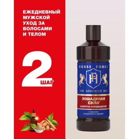 Gift set for men horsepower: shampoo, 500 ml + shower gel, 500 ml-4