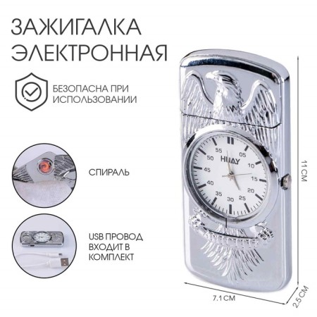 Electronic lighter "Eagle", spiral, backlight hours, from USB
