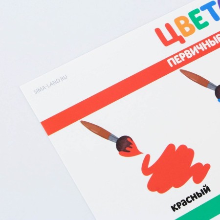 A set of training posters “prepare for school”, 10 in 1, A4-32