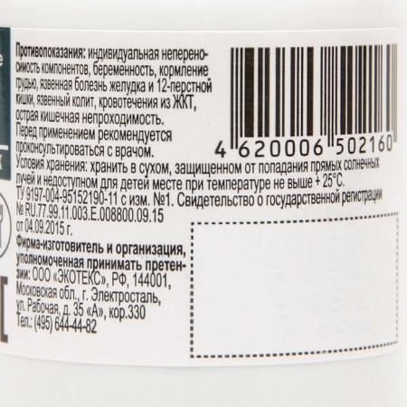 Coal activated Bau Vitamuno, 50 tablets of 0.25 g-5