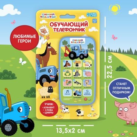 Blue Tractor training, sound-3