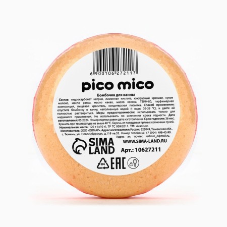 Watering bomb with watering, 120 g, stoice aroma, Pico Mico-4