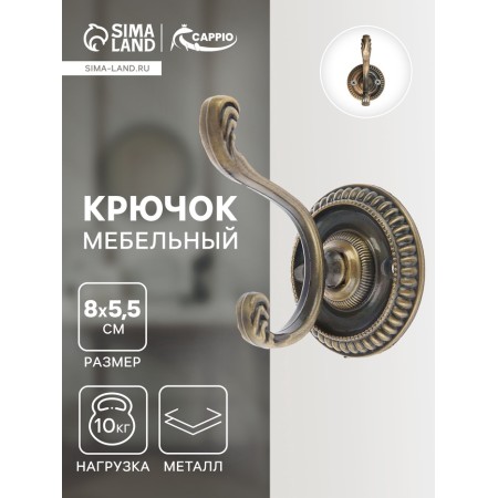 Furniture tundra hook TKD013, two -rod, bronze-5