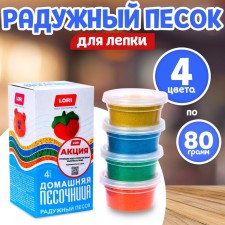 Rainbow sand, 4 colors of 80 g