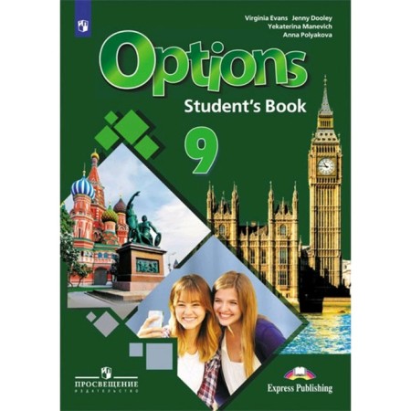 Textbook. GEF. English language. Second foreign language, 2019 Grade 9. Manevich E. G.