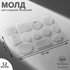Silicone Mold for the manufacture of epoxy resin jewelry, 12 different forms
