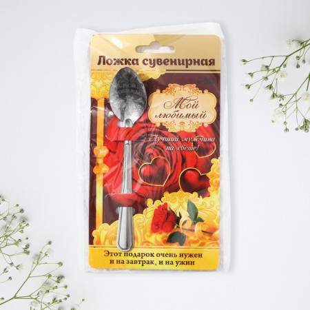 A teaspoon spoon with an engraving “My favorite”, on a gift postcard, 3 x 14 cm.-2