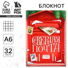 New Year. Notepad A6 32 sheets 