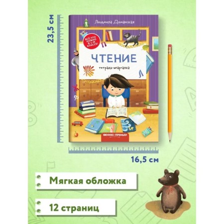 Reading. 2nd. edition. Domanskaya L.V.-4