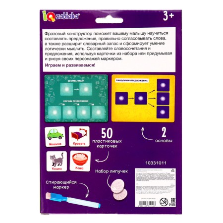 Developing set "phrasal designer"-10