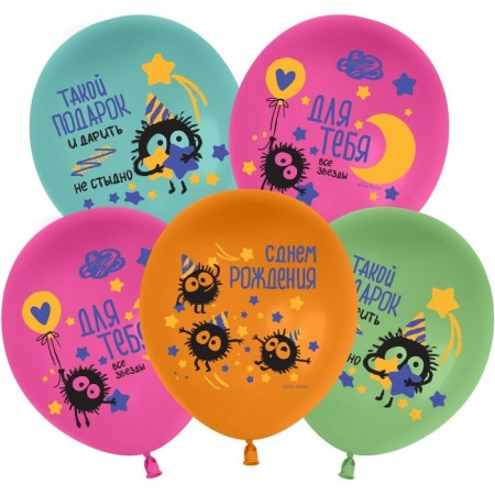 Shar Latex 12 “Happy Birthday! Gifts for you” Assorted, 1 tbsp., Set 25 pcs., Mix