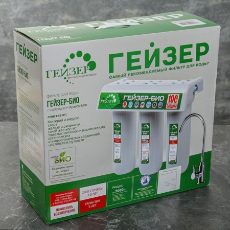 A system for filtering water for the heiser-3 bio sink, for hard water-8