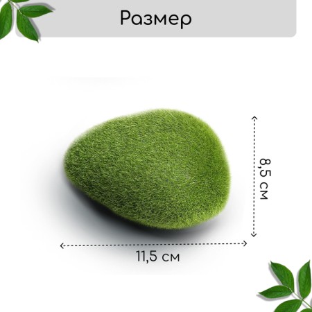 Moss Artificial "Stones", set of 6 pcs., Greengo-1