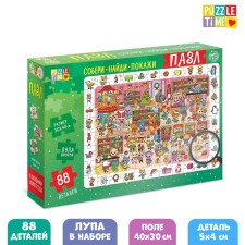 Puzzle “Find and show. Waiting for the New Year 