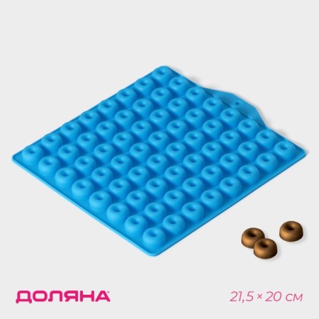 Form for marmalade DOLAIN "DONESSIDS", silicone, 21.5 × 20 cm, 64 cells (D = 2 cm), color mix