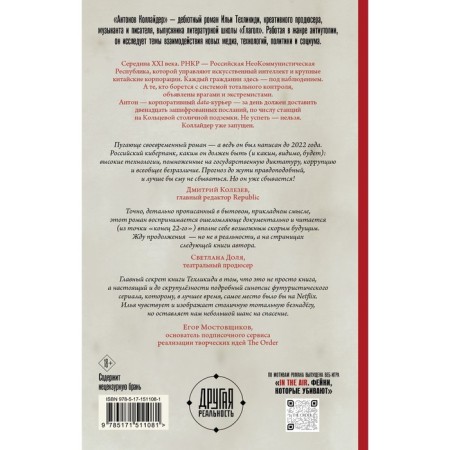 Антонов Коллайдер. Техликиди И.С.-1