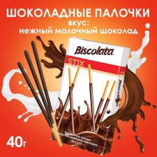 Biscolata biscuit sticks covered with milk chocolate, 40 g
