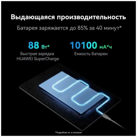 Huawei Matepad Pro 13.2 "12/512 GB Wi-Fi Green 53013XRA-9