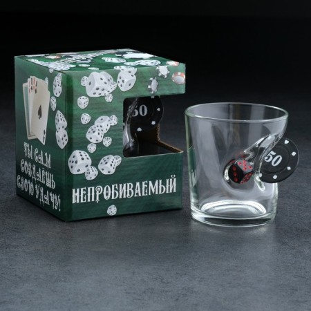 A glass "impenetrable", with a chip and a cube, for whiskey, 250 ml