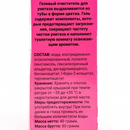 Гелевый освежитель для унитаза с дозатором, "Роза", 80 г-3