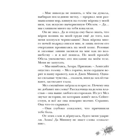 Вспышка. Бродвей Э.-9