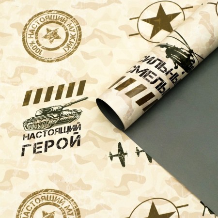 Glossy packaging paper "Hero", bilateral, 70 x 100 cm
