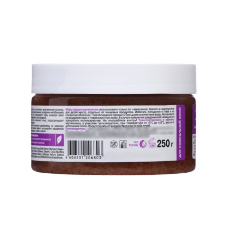 Clean Home Beauty Care Detox-Piling with lavender extract, 250 ml shower-2