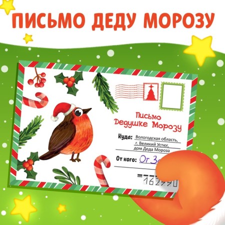 Book with stickers "Advent calendar. We are waiting for the New Year with a hare! ”-7