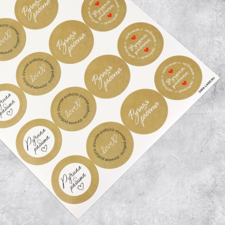 Set of stickers for business "Handmade", 40 pcs, 4 x 4 cm-3