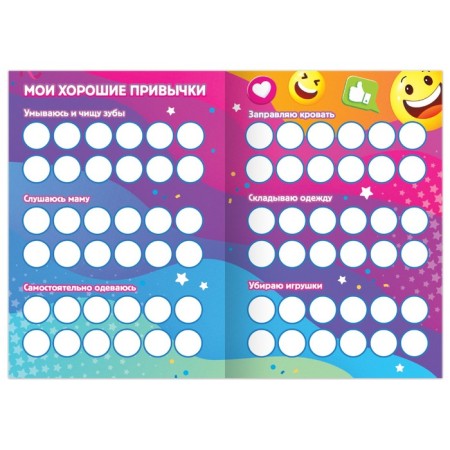 Stickers - Assessments "Smillers", 150 stickers-1