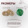 Su-jok massage, d = 3.5 cm, with 2 rings, green color