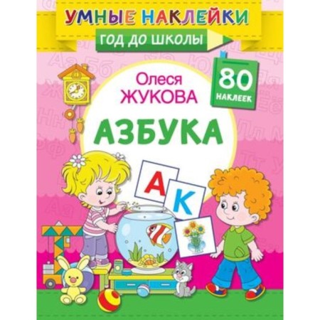 ABC. Zhukova O.S.
