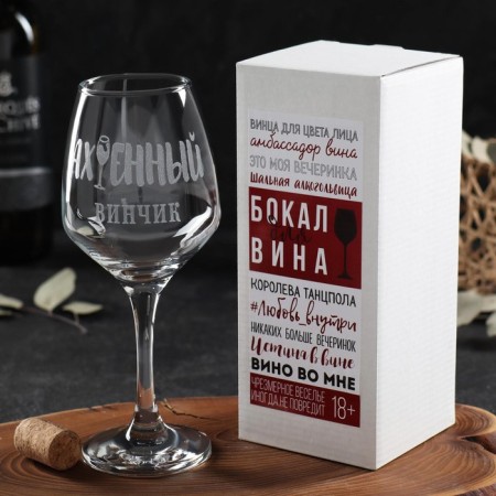 Glass for the wine "Ah*Benchik" engraving, 350 ml-4