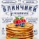 Ethel towel Pancakes Home 40x73 cm, 100% cotton, sarzha 190 g/m2