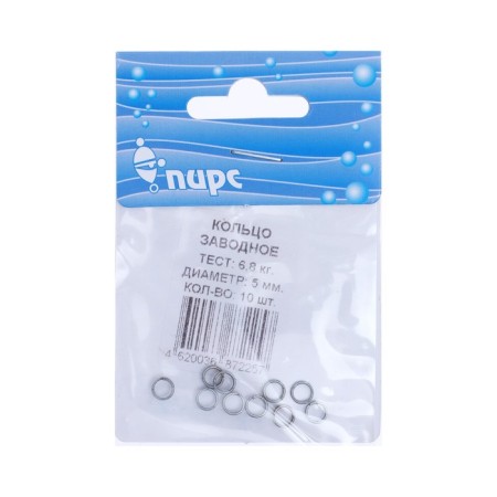 Clothing rings, diameter 5 mm, 10 pcs.